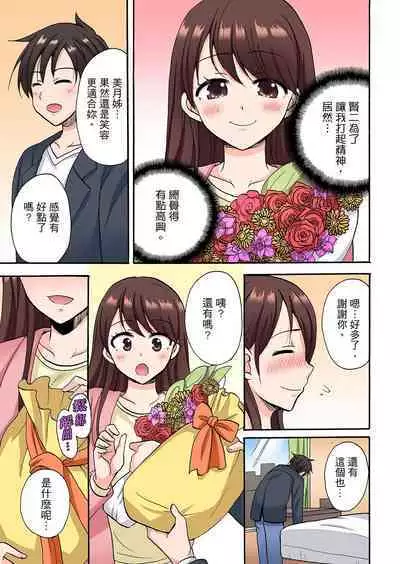 「先っぽだけって言ったのに…」兄貴の彼女に頼み込んでゴム無しSEX！！ | 「明明說好只蹭蹭的…」苦苦懇求大哥的女友不戴套SEX!!