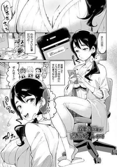 Mankitsu Pako Life
