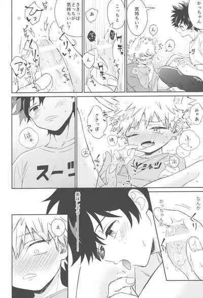 Katsuki to Issho