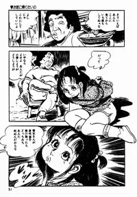 [Sawatari Tatsuya] Lolicon Tantei Dan