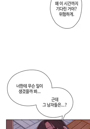 H Campus Ch.0-26
