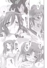 (C66) [Shimoyakedou (Ouma Tokiichi)] Rojiura no Kanojo-tachi (Tsukihime)