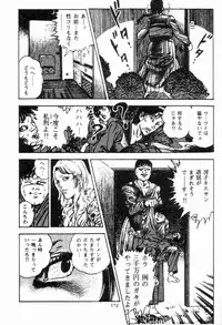 [Maeda Toshio] Chi no Wana Vol. 2