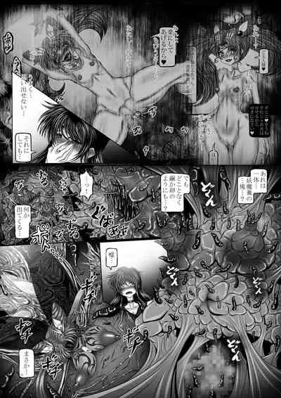Osui IV