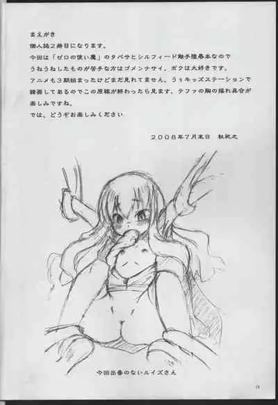 Yukikaze no Oshigoto