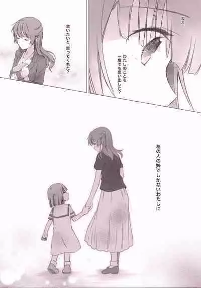 Futakita Junengo Gainen