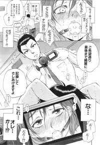 [Sabusuka] Tsuma toiu Sekai Ch. 1-2