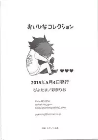Oihina Collection