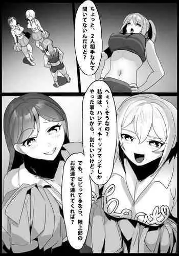 [The Nation of Head Scissors (Toppogi)] Girls Beat! Plus - Rie vs Shizuku & Mia