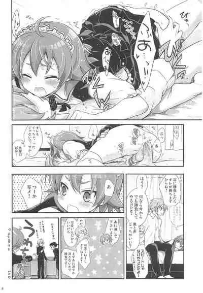 Nannari to Omoushitsuke Kudasai