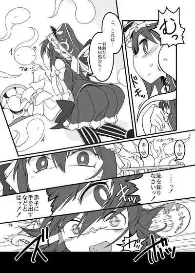 Shift Change Eiki-sama