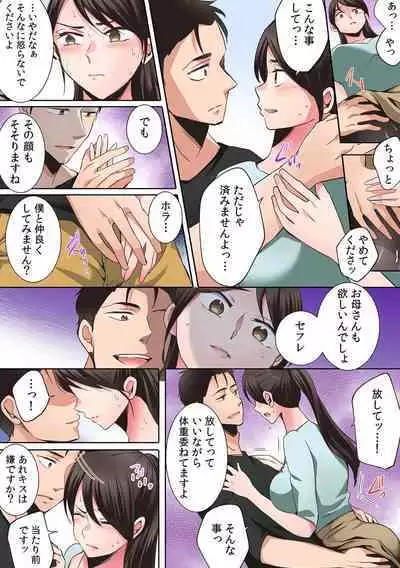そんなに激しくしたらっ…夫が起きちゃう!」飢えたレス妻を本気にさせるガチ突きピストン【フルカラー】