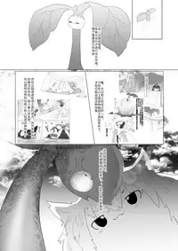 ゆっくりがかってにはえてくるわけ（Chinese)