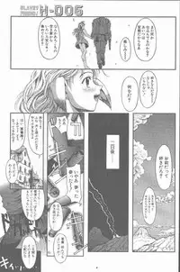 COMIC Penguin Club Sanzokuban 2001-08 [Incomplete]