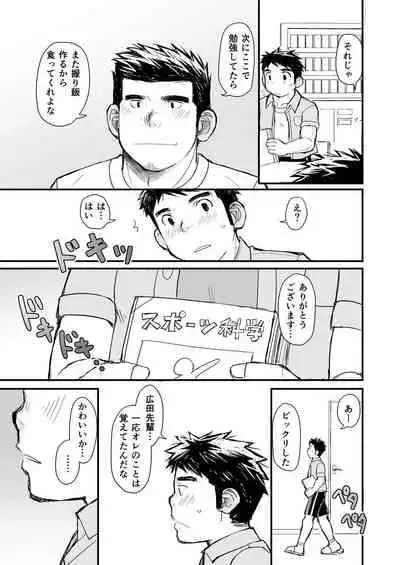 [Higedaihuku (Daihuku)] Nemachi Danshiryou