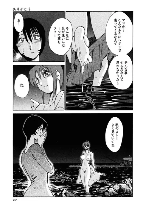 Hadaka no Kusuriyubi 2