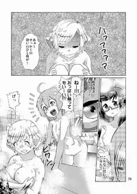[ピロシキ帝国(ンモ=エザゴ)] 生徒会長が食っちゃ寝を繰り返したら牛になったって本当ですか!?(白猫プロジェクト)