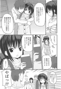 [Fuyuno Mikan] Chiisai Onnanoko ga Suki de Nani ga Warui!