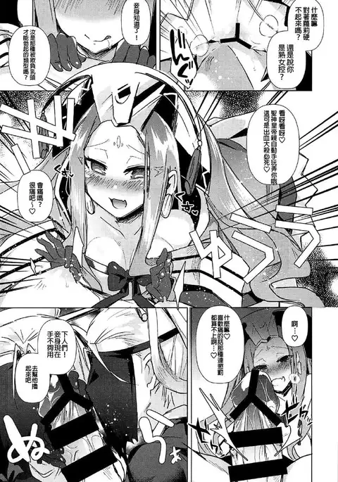 Agartha de Maketa node Seidorei ni Naru