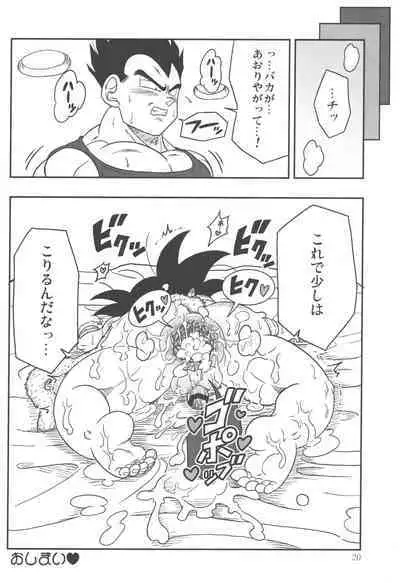 Oku made Aishite