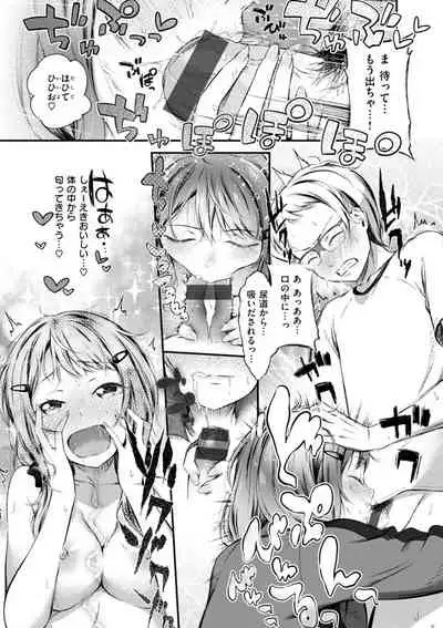 Oshibe to Meshibe