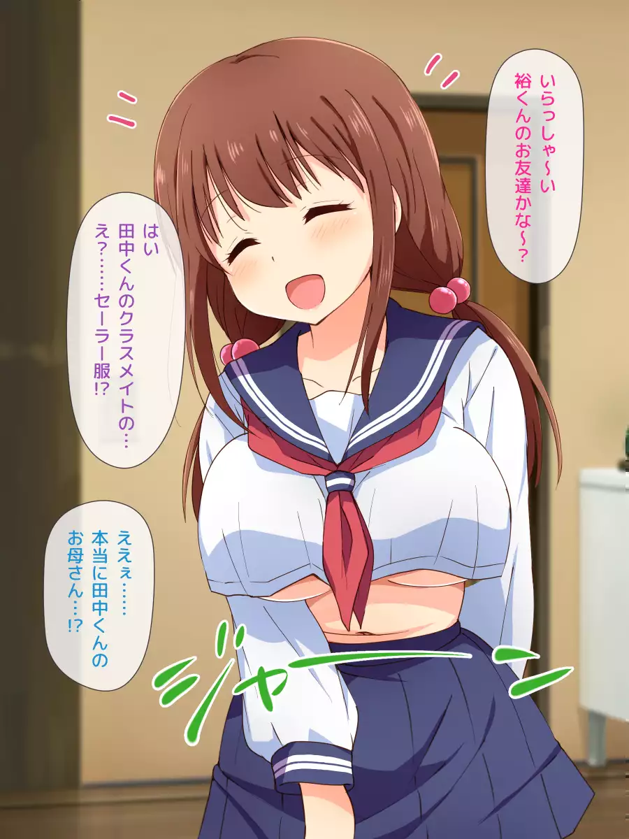 Teiso Yuruyuruna Tanaka-kun no Mama