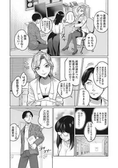 GalCli! Iryou Houjin Gals Clinic