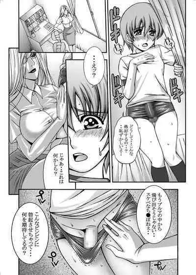 Crazy Female Odor