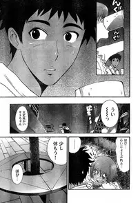 Young Champion Retsu Vol.10 (2008-01-25 Zoukangou)
