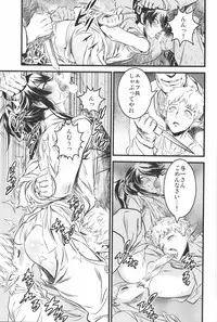 (C91) [Ikujinashi no Fetishist] THE HERD (Drifters)