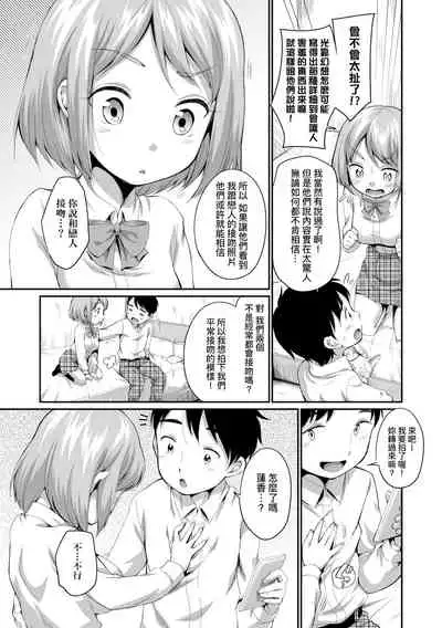 [Equal] Onnanokowa Kotowarenai | 思春少女拒絕不了 [Chinese] [Digital]