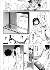 [Aduma Ren] Koimitsu Fragrance - An aromatic flavoured love