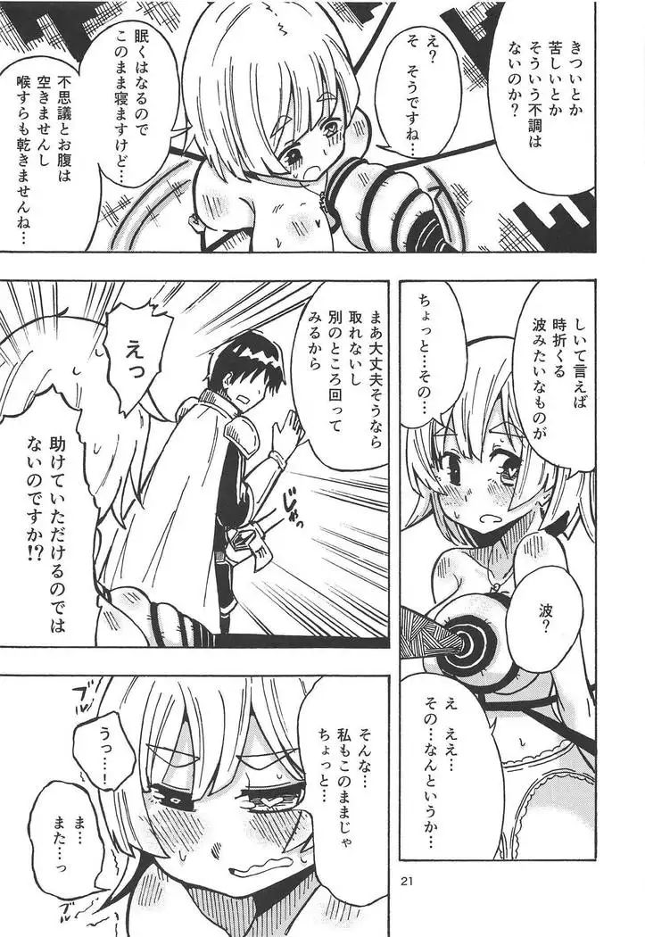 Majin no Nie ~Go~