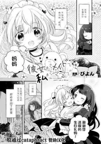 痴漢なの!