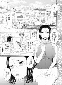[Kawamori Misaki] Gokuraku Ladies Kanketsu Hen | Paradise Ladies Vol. 9