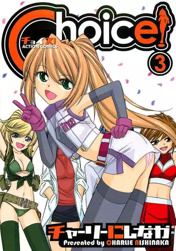 [Charlie Nishinaka] Choice! 3 [English] [YQII]