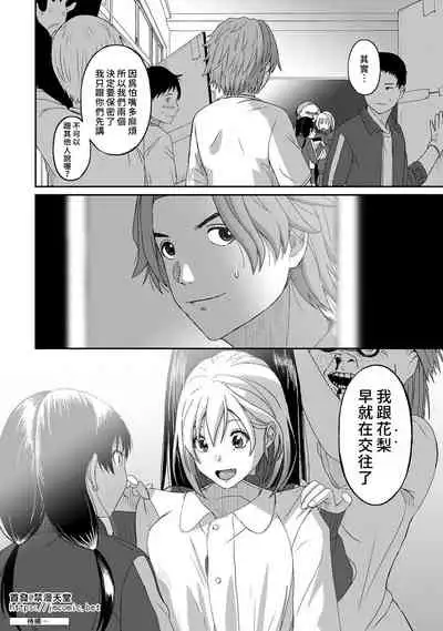 [Ryoh-zoh] Itaiamai | 痛苦的甜蜜 Ch. 1-10 [Chinese] [禁漫漢化組]