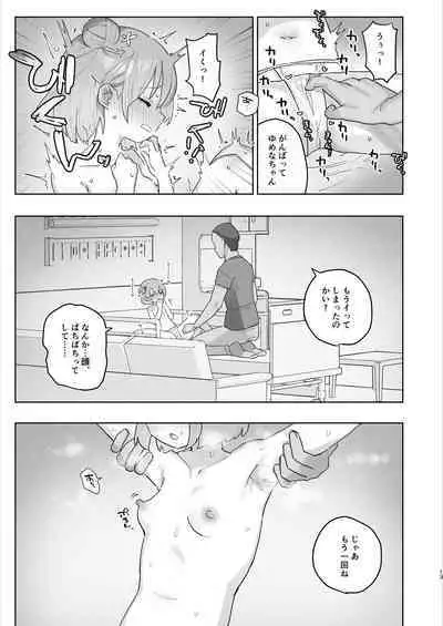 Byouin Ecchi Massage