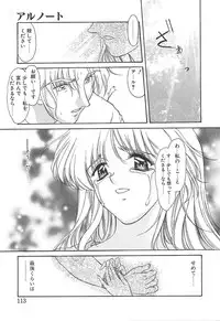 [Amayumi] PROGRAM RING