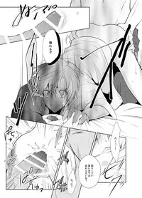 [Peeping Phantom] Hara Peko Yuusha to Maou to Neko [Digital]