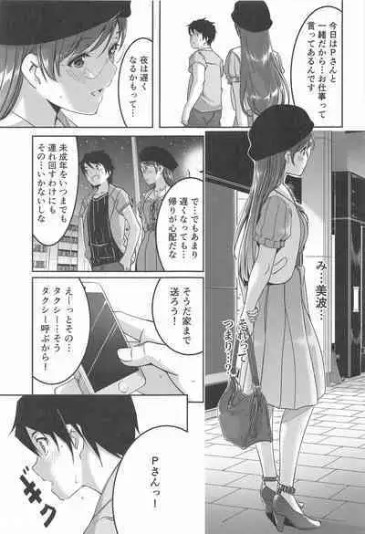Kore kara mo Issho desu yo Producer-san