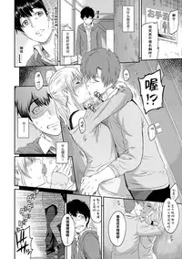[Yoshiura Kazuya] Kizashi Ch. 1-9 [Chinese] [闲着没事就个人汉化组]