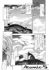 (C66) [Sanazura Doujinshi Hakkoujo (Sanazura Hiroyuki)] Atomic-S (Fate/stay night)