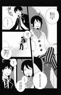 [Attorokuroku & Blank x Blanca (Yuzuhara Chiyota & Some)] Beautiful World (Ao no Exorcist)