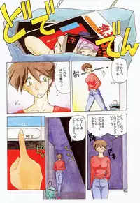 [Sanbun Kyoden] 10after