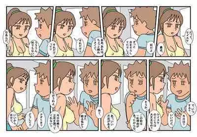 Naoto Classmate 3