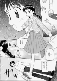 [Kokekokko Koma] Junshin Shoujo
