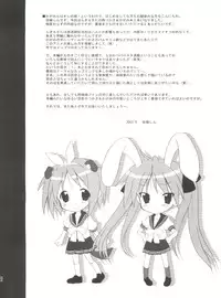 (C72) [INFINITY DRIVE (Kyougoku Shin)] High'n'Hope (Lucky Star)