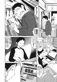 [Igarashi Denma] Nurunuru Meromero