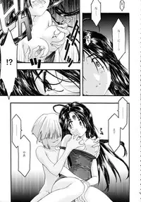 [sandglass (Uyuu Atsuno)] Ao Soushuuhen 2 (Ah! My Goddess)